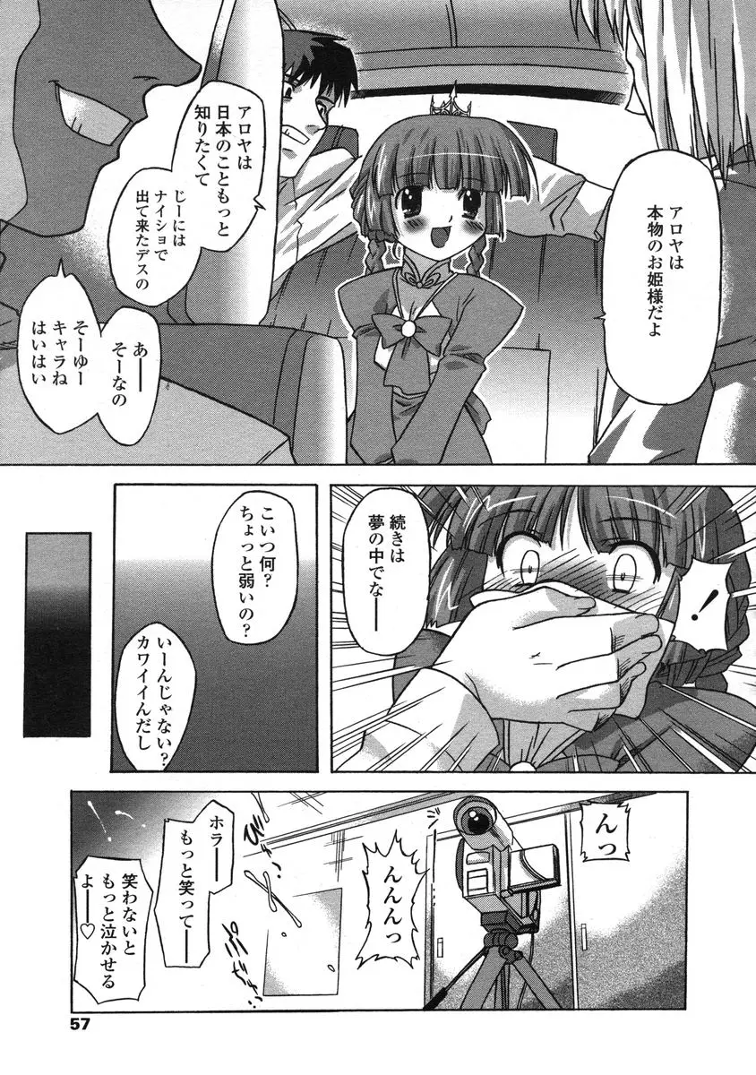Page 57
