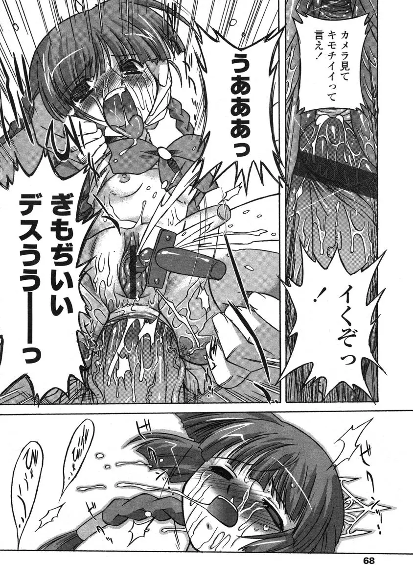 Page 68