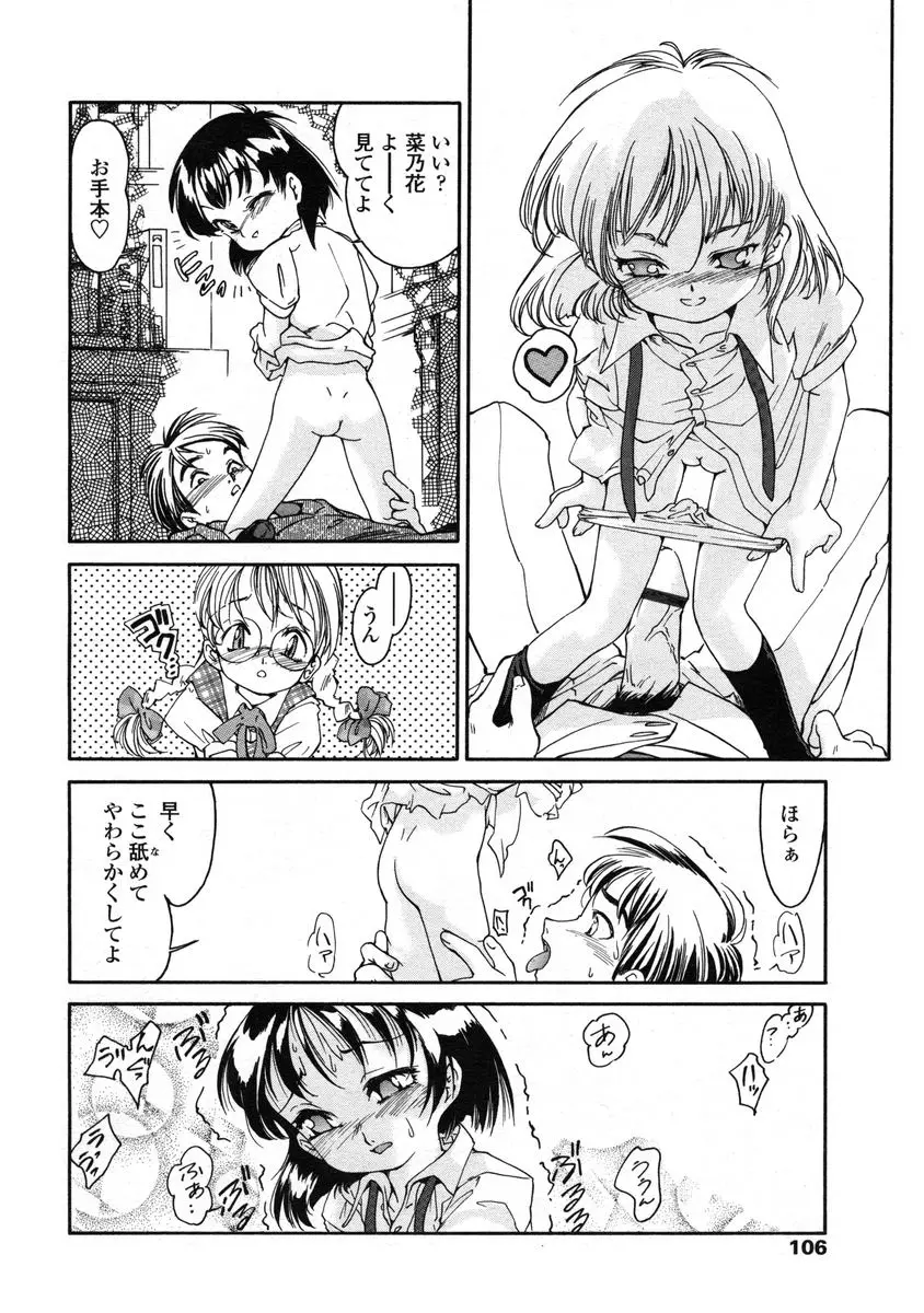 Page 106