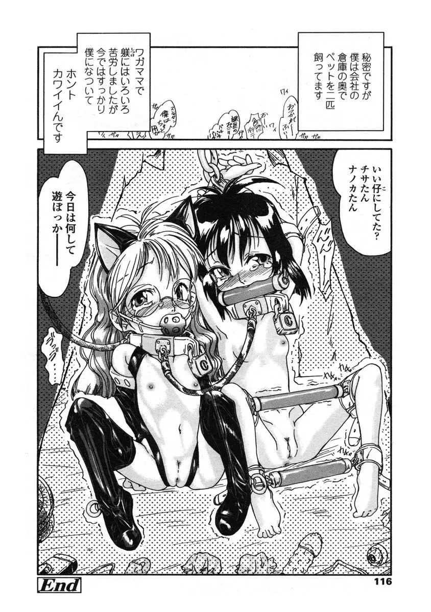 Page 116