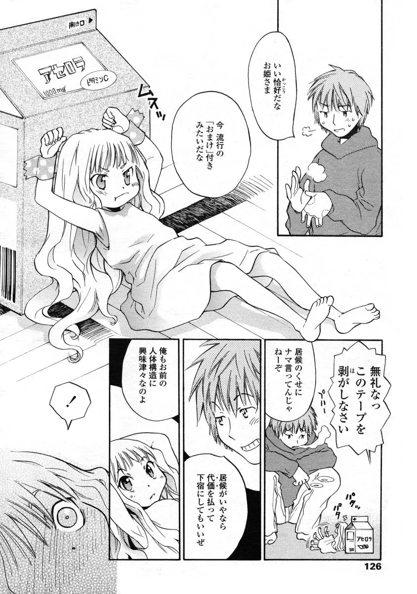 Page 126