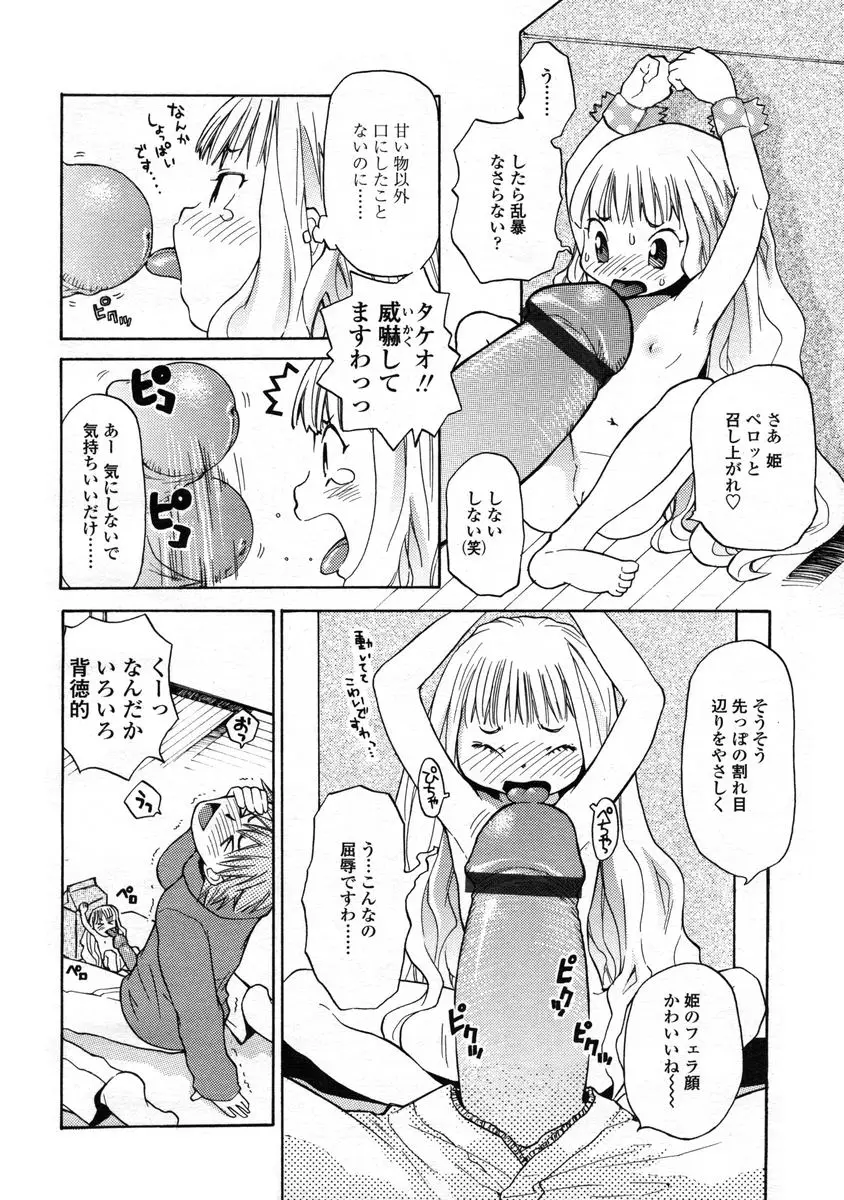 Page 130