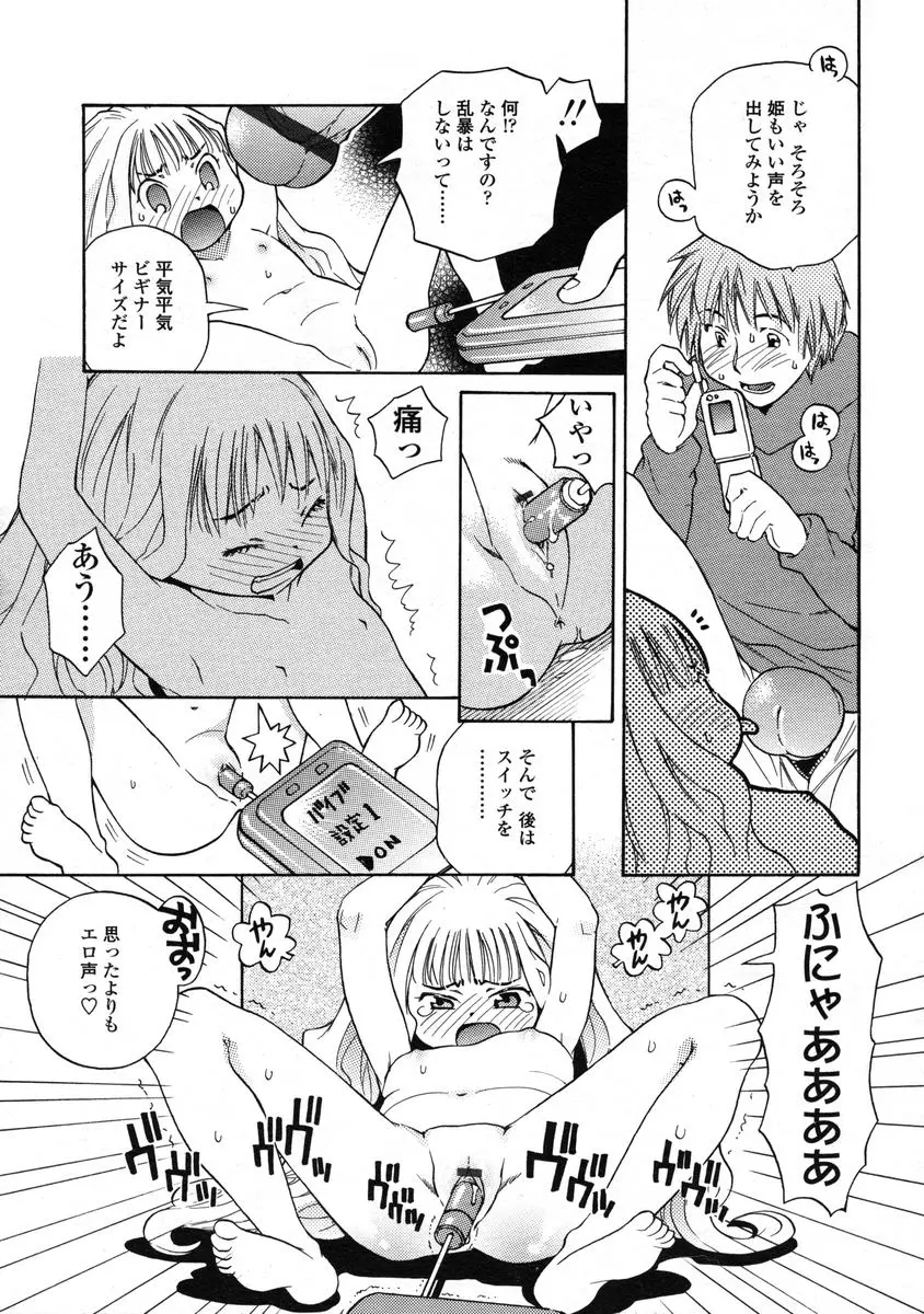 Page 131