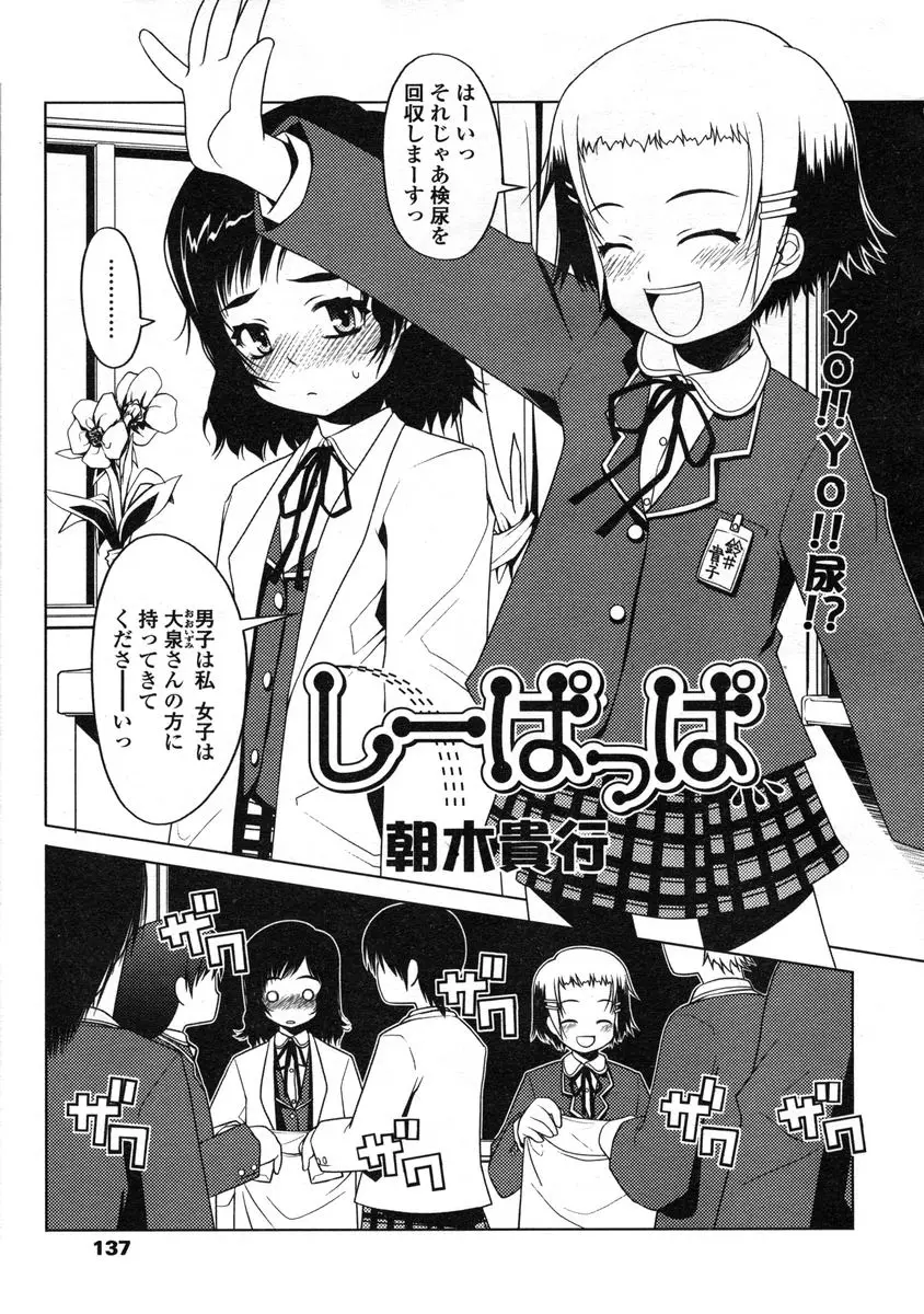 Page 137