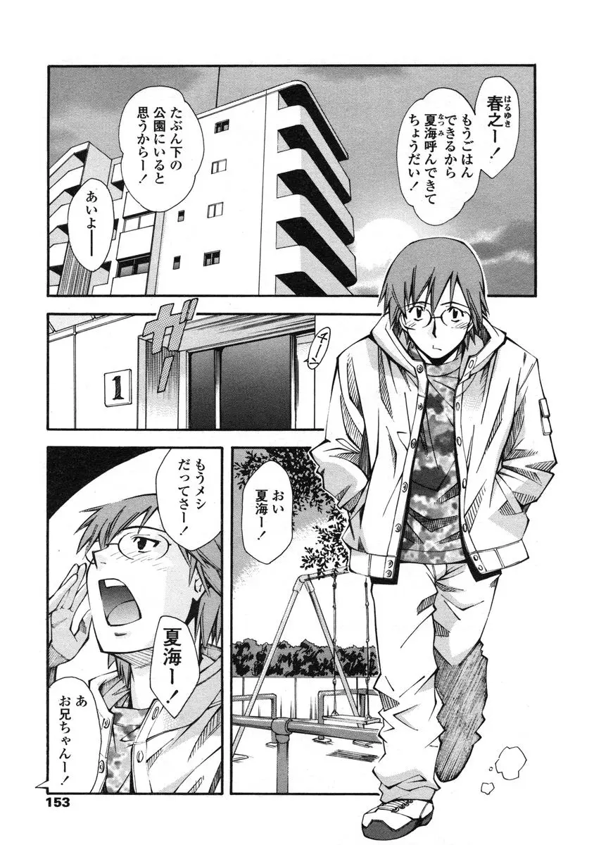 Page 153