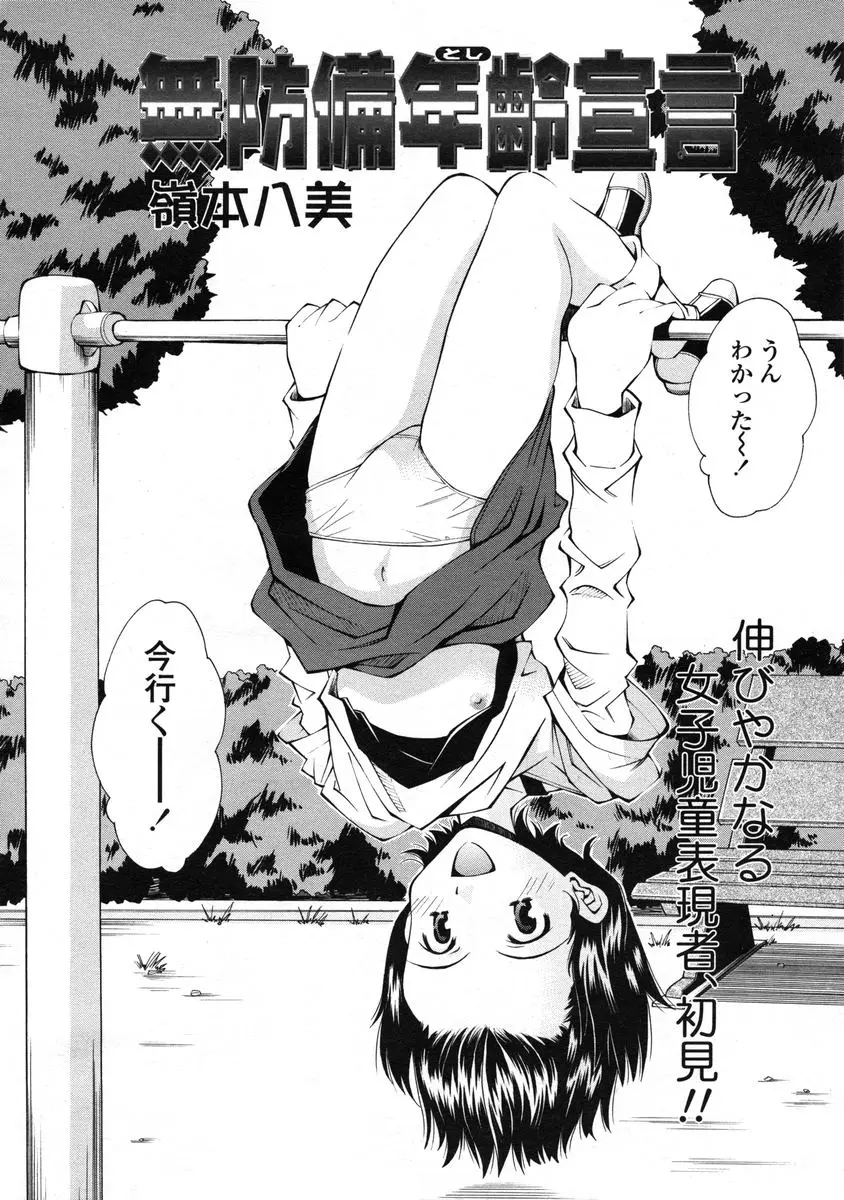 Page 154