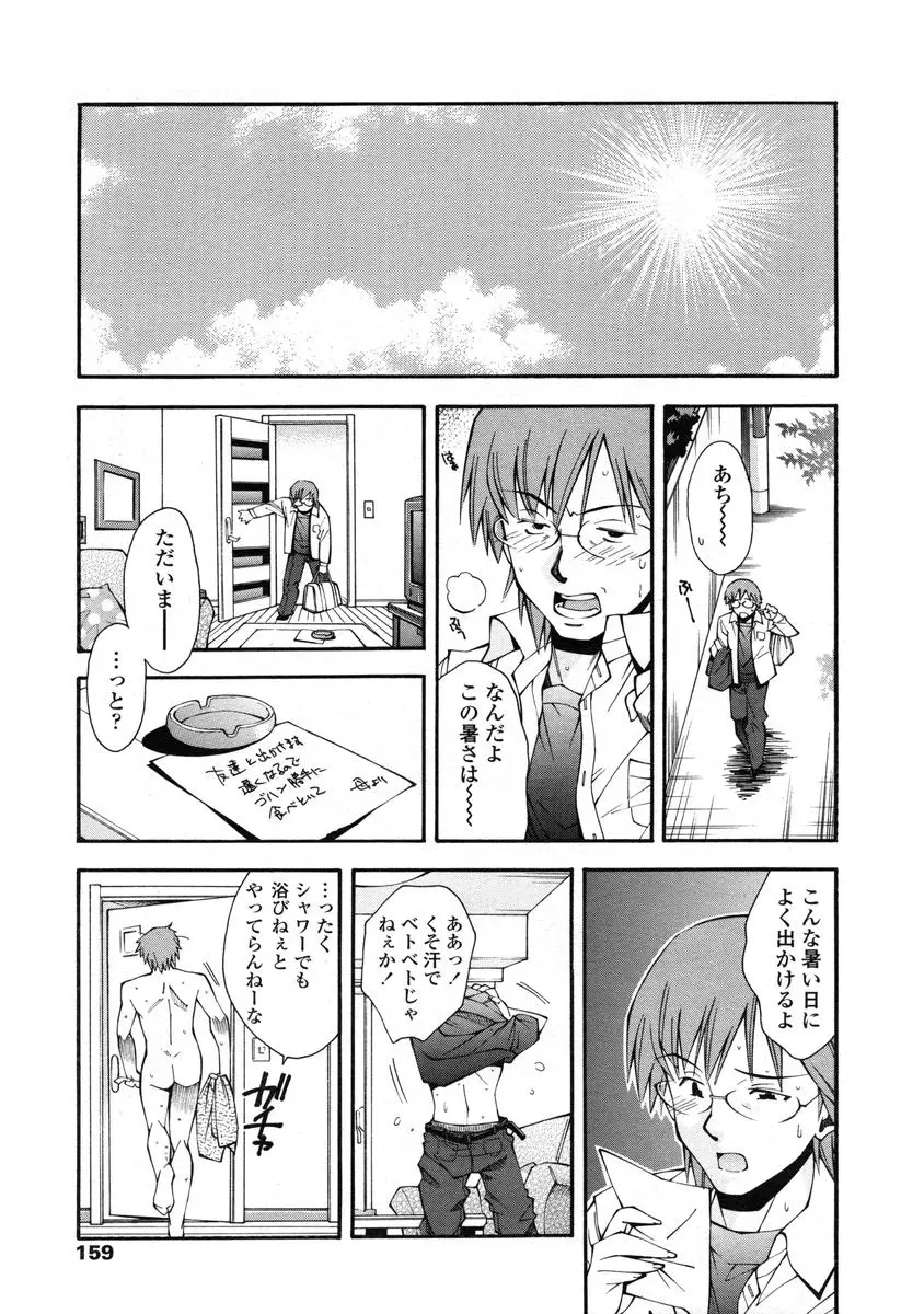 Page 159