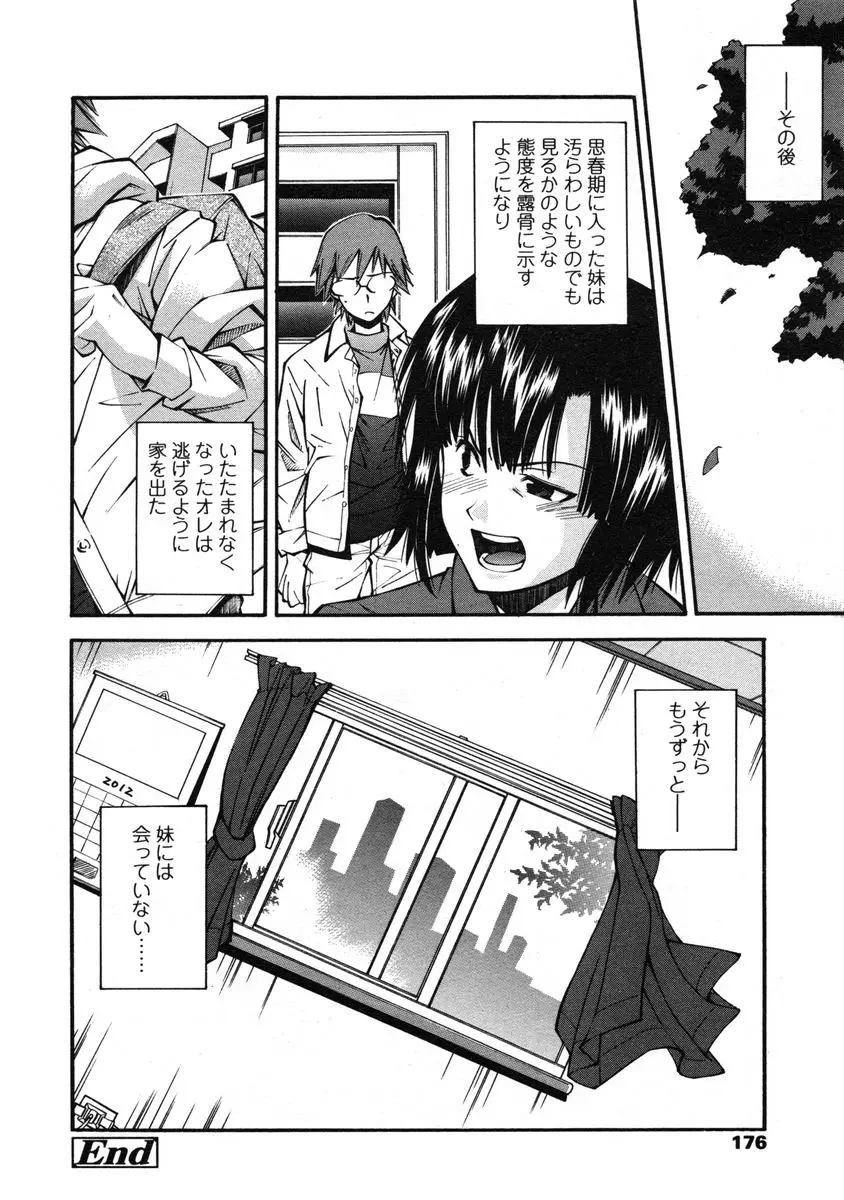 Page 176