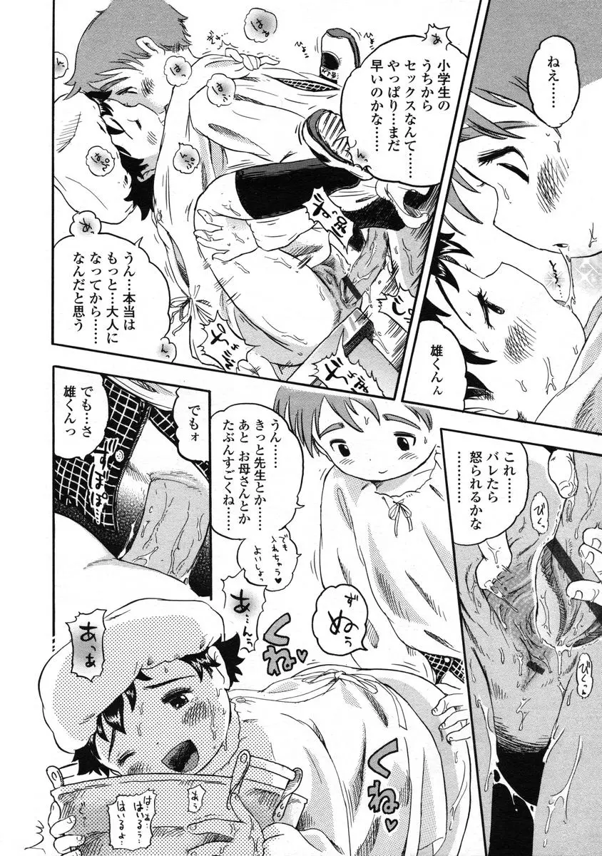 Page 190