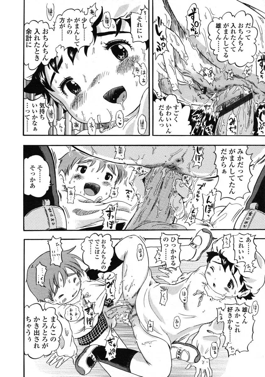 Page 194