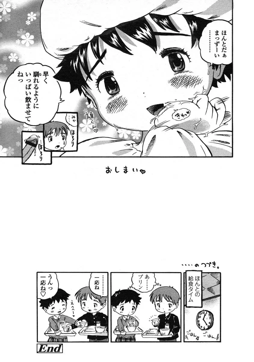 Page 197