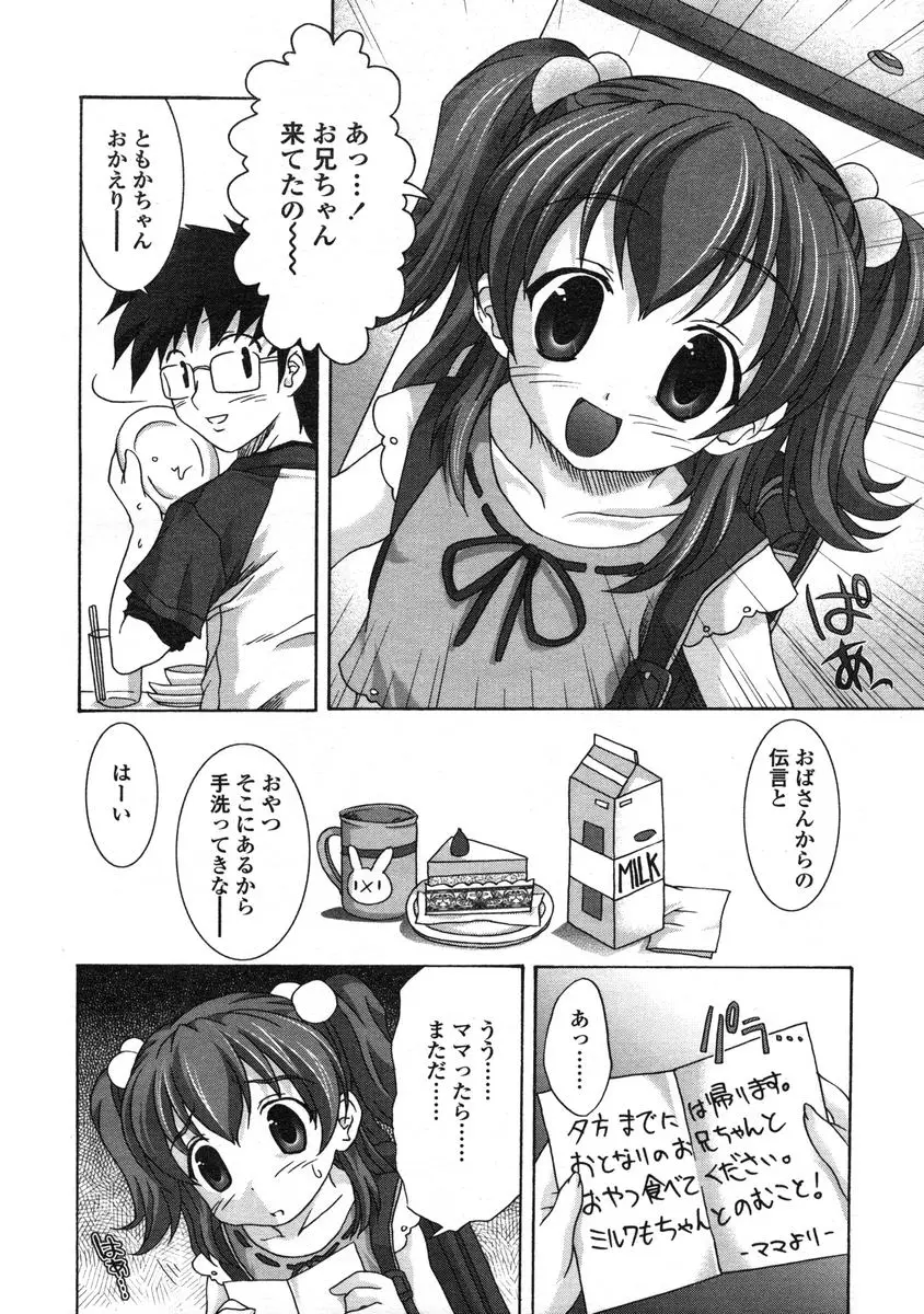 Page 200