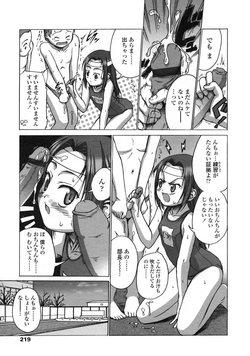 Page 219