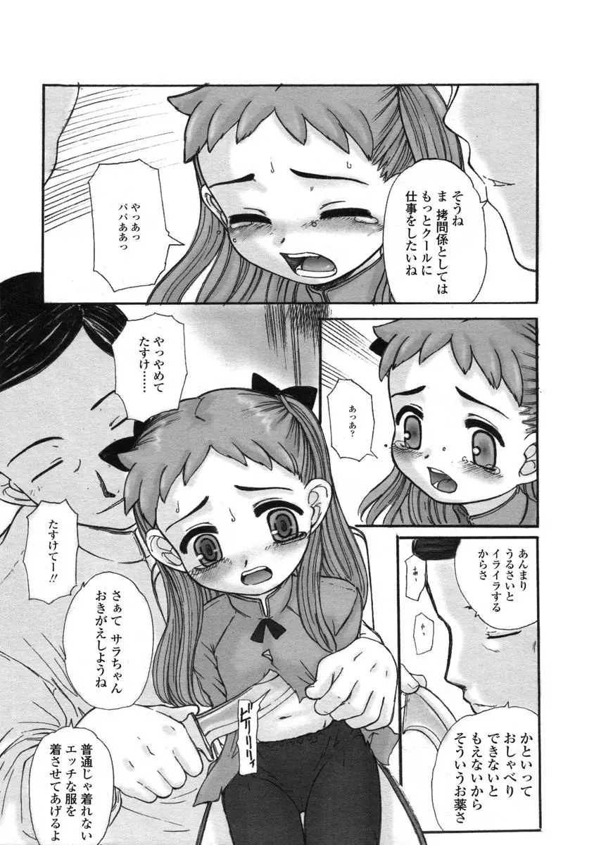 Page 235