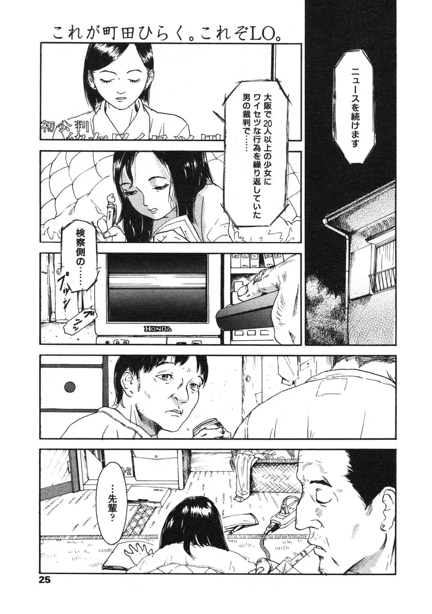 Page 25