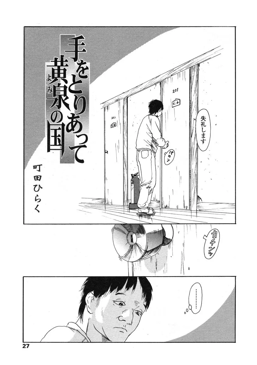 Page 27