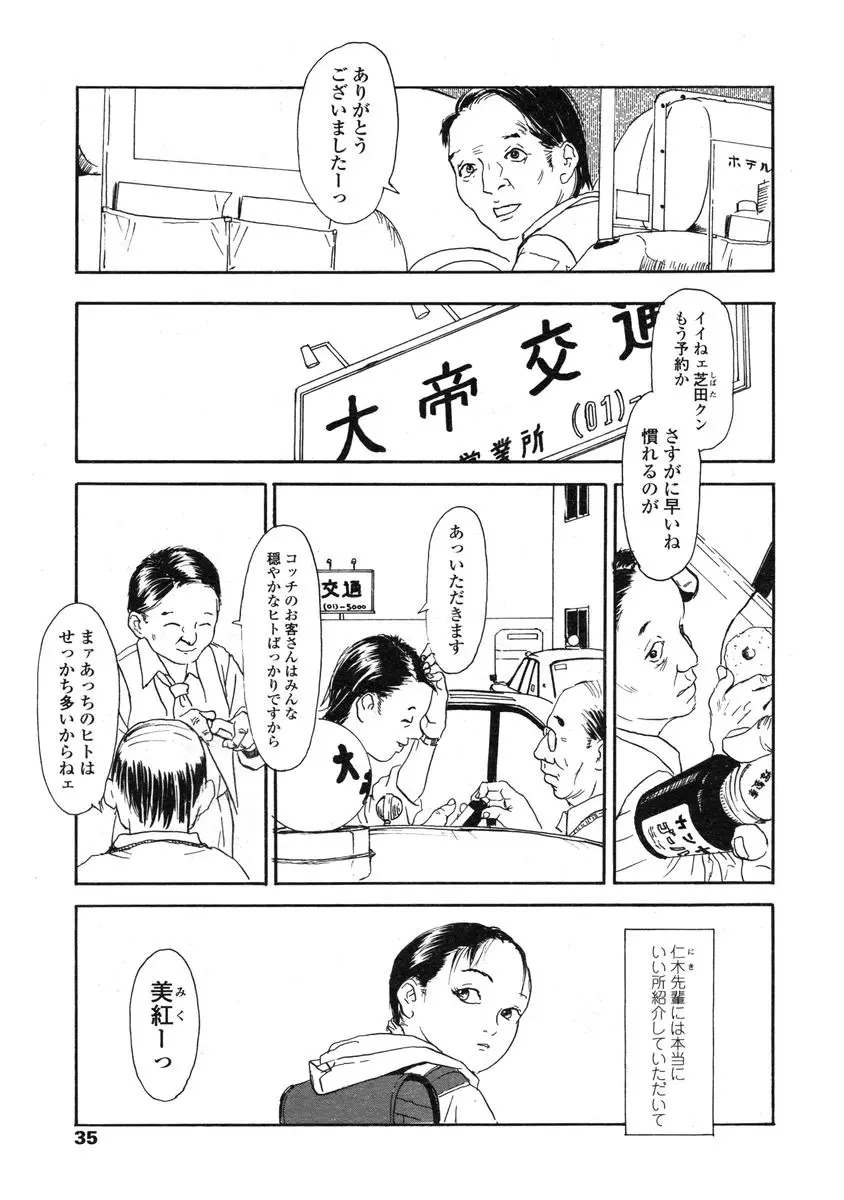 Page 35