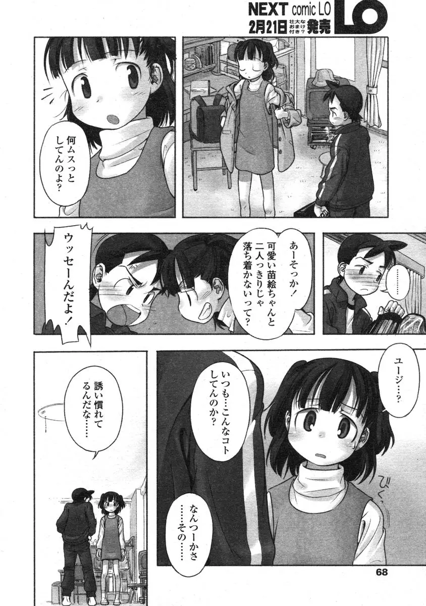 Page 68
