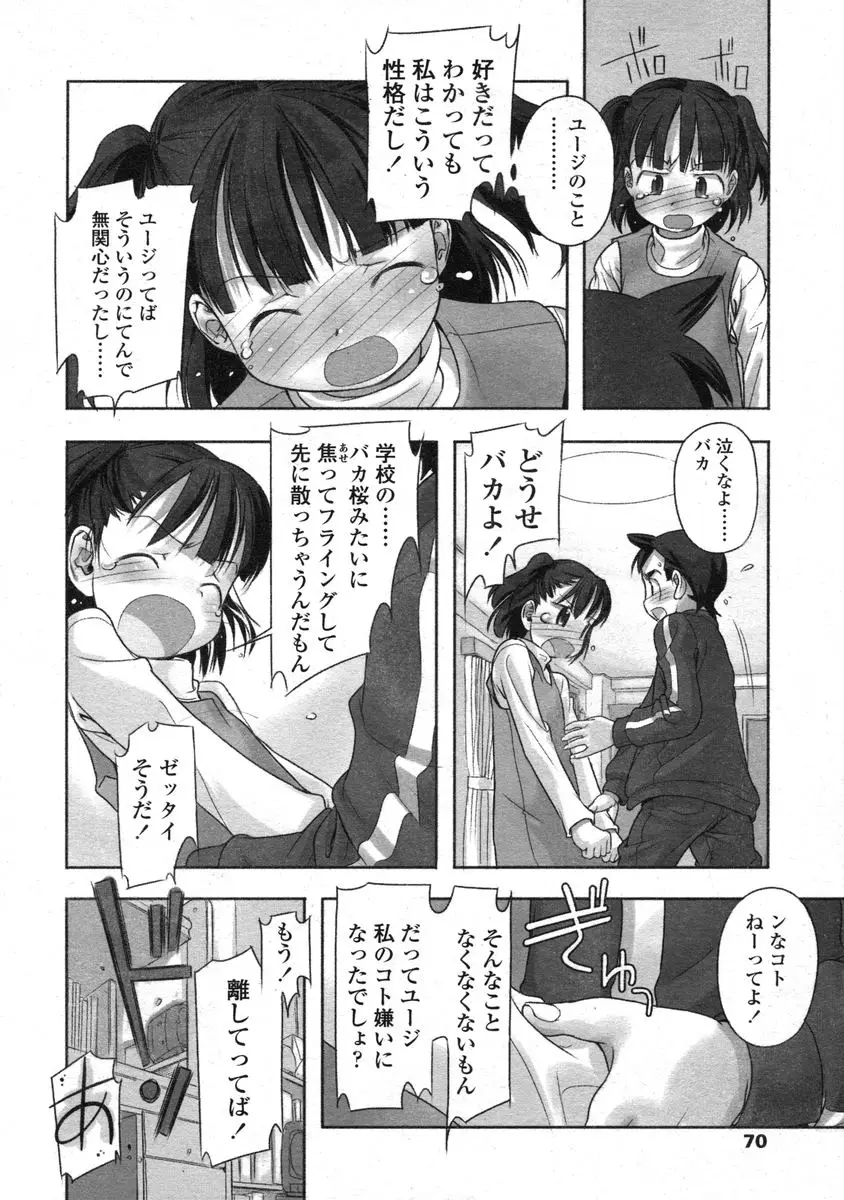 Page 70
