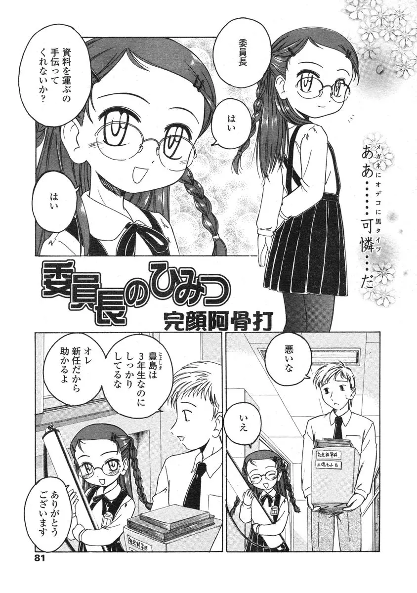 Page 81