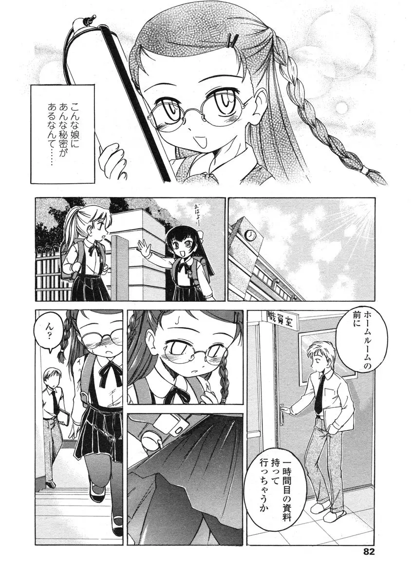 Page 82