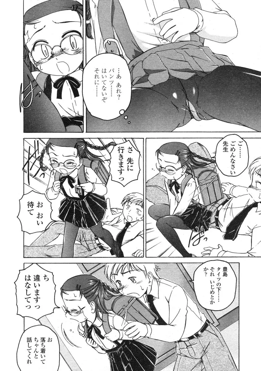 Page 84