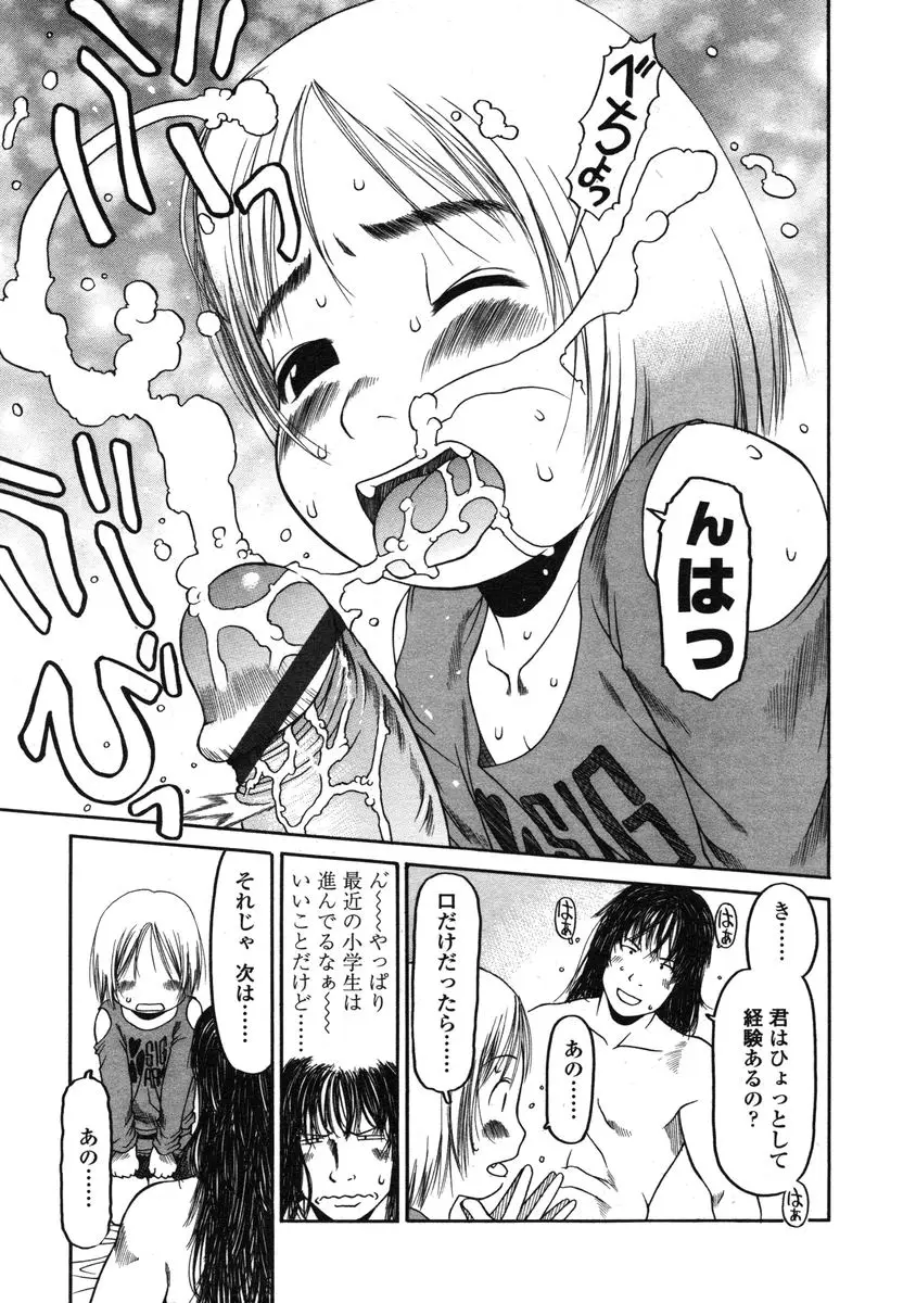 Page 123