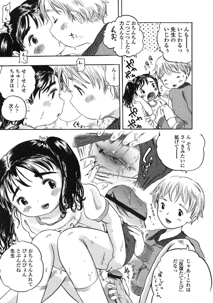 Page 159