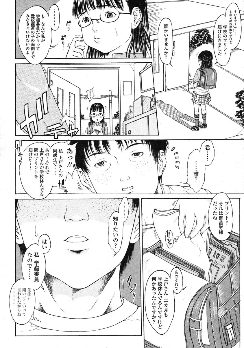 Page 190