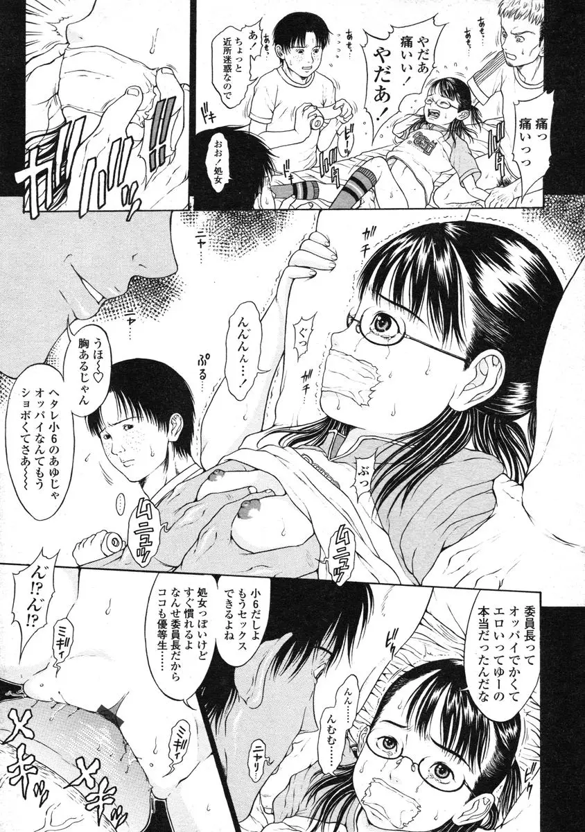 Page 195