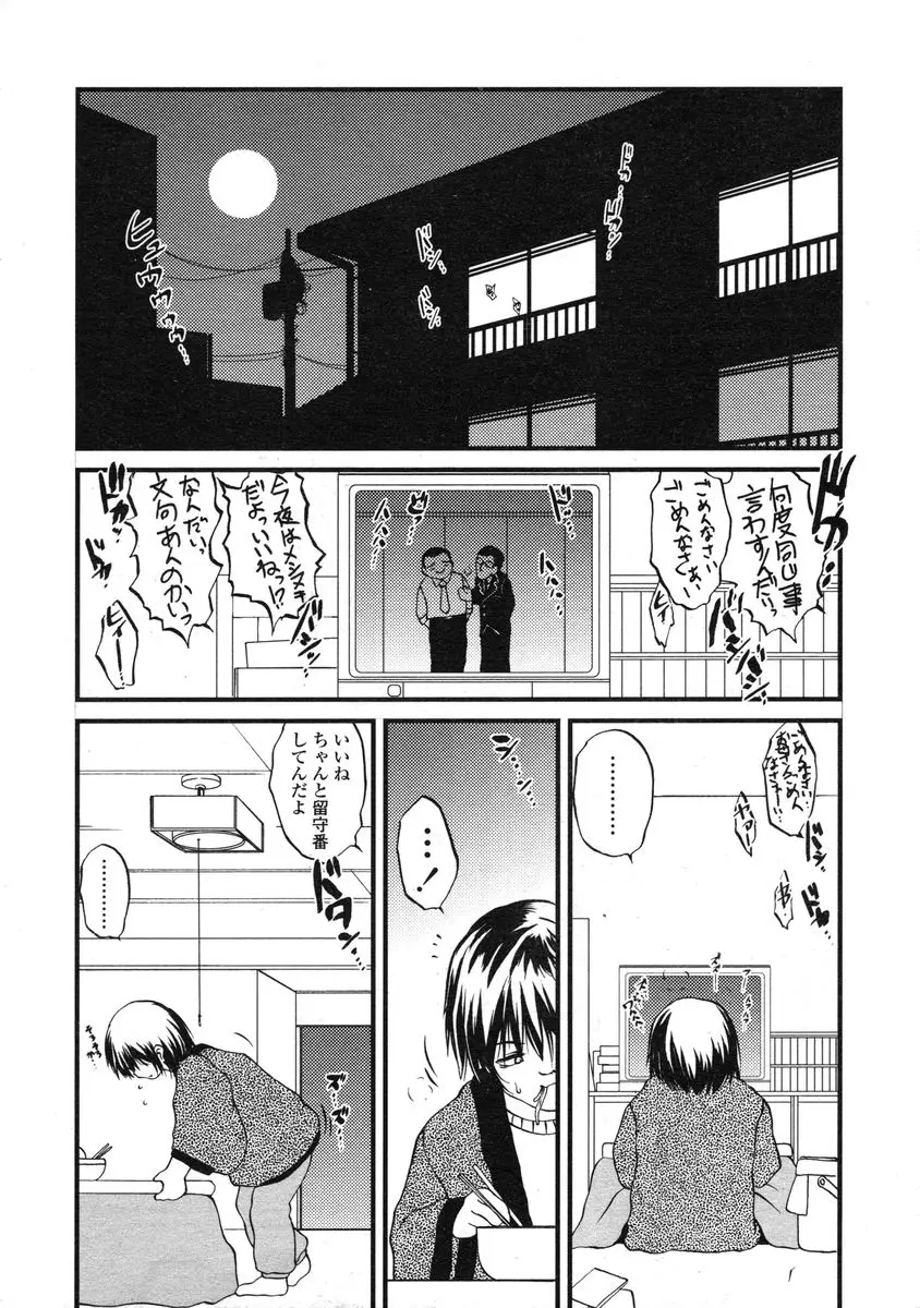 Page 215