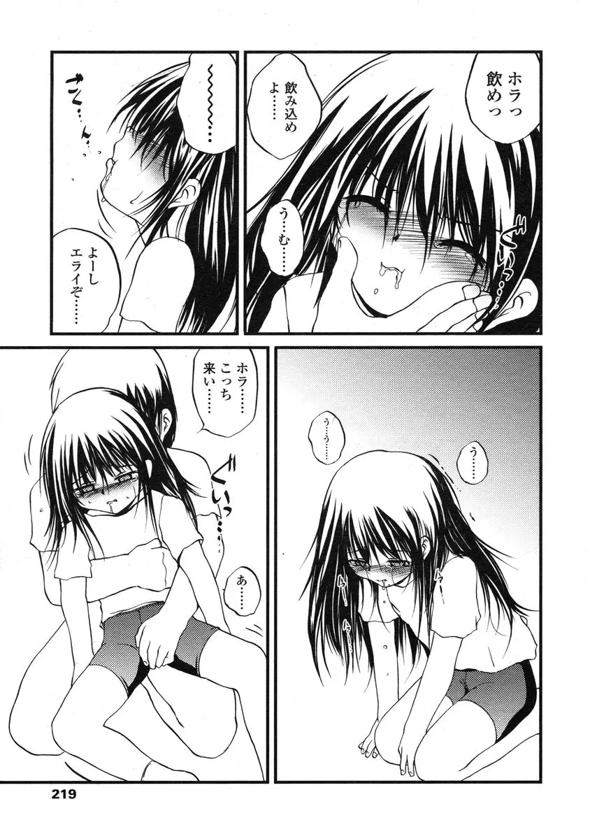 Page 219