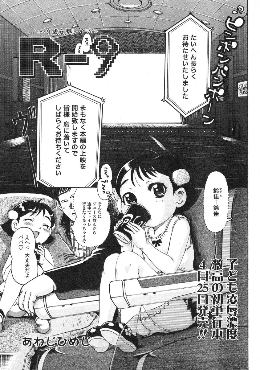 Page 233