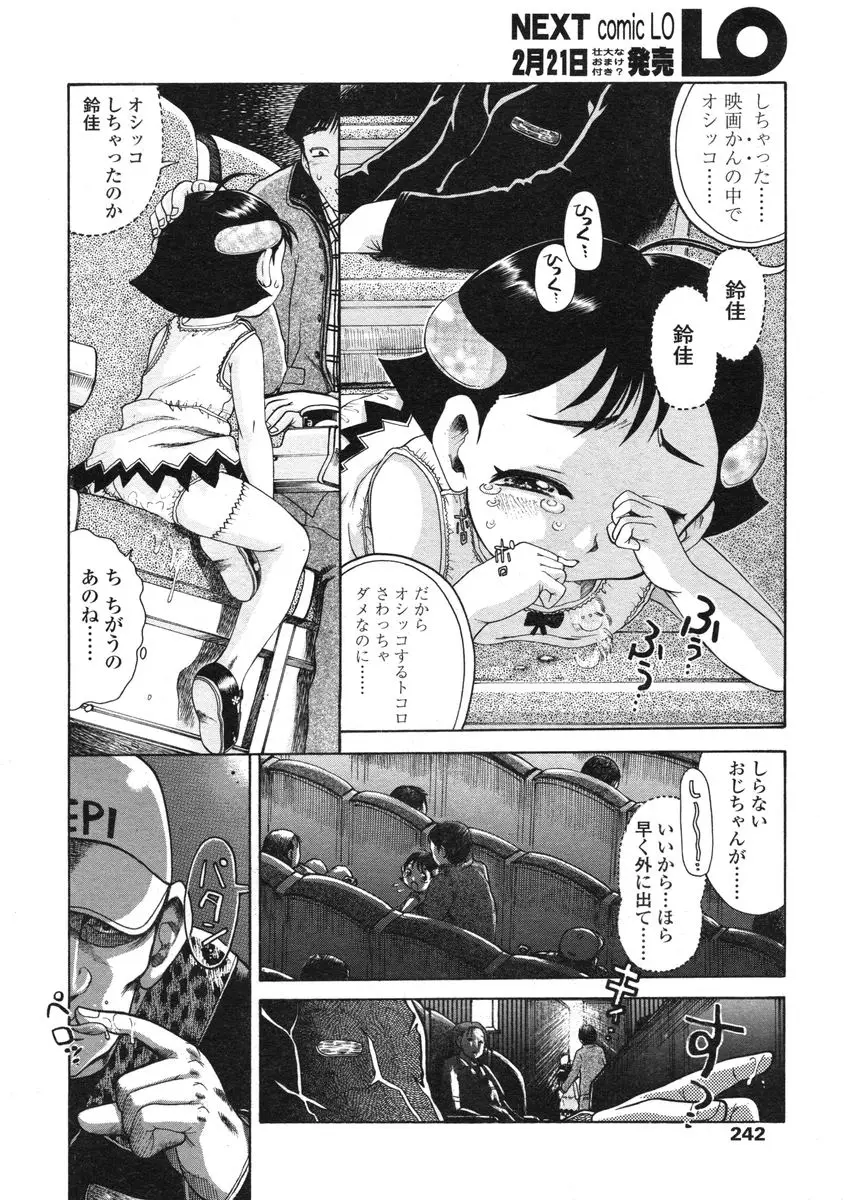 Page 242