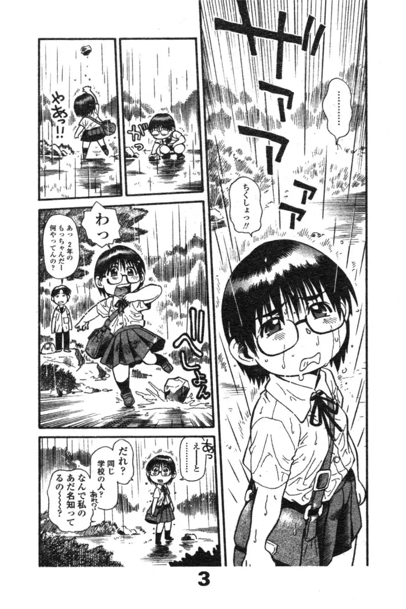 Page 257