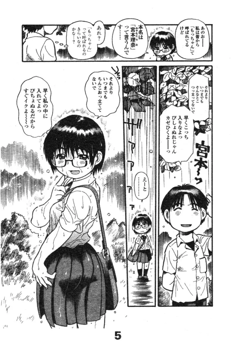 Page 259