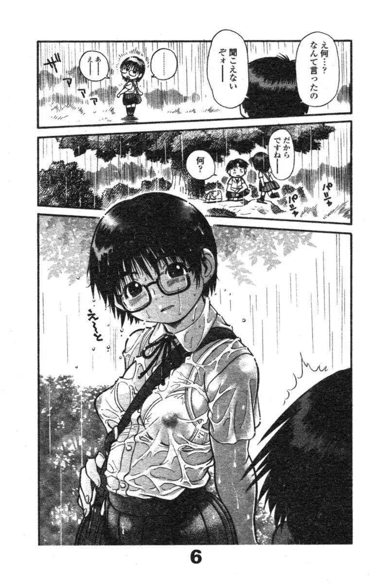 Page 260