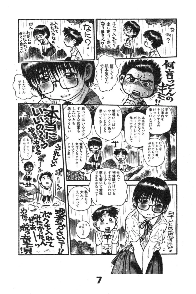 Page 261