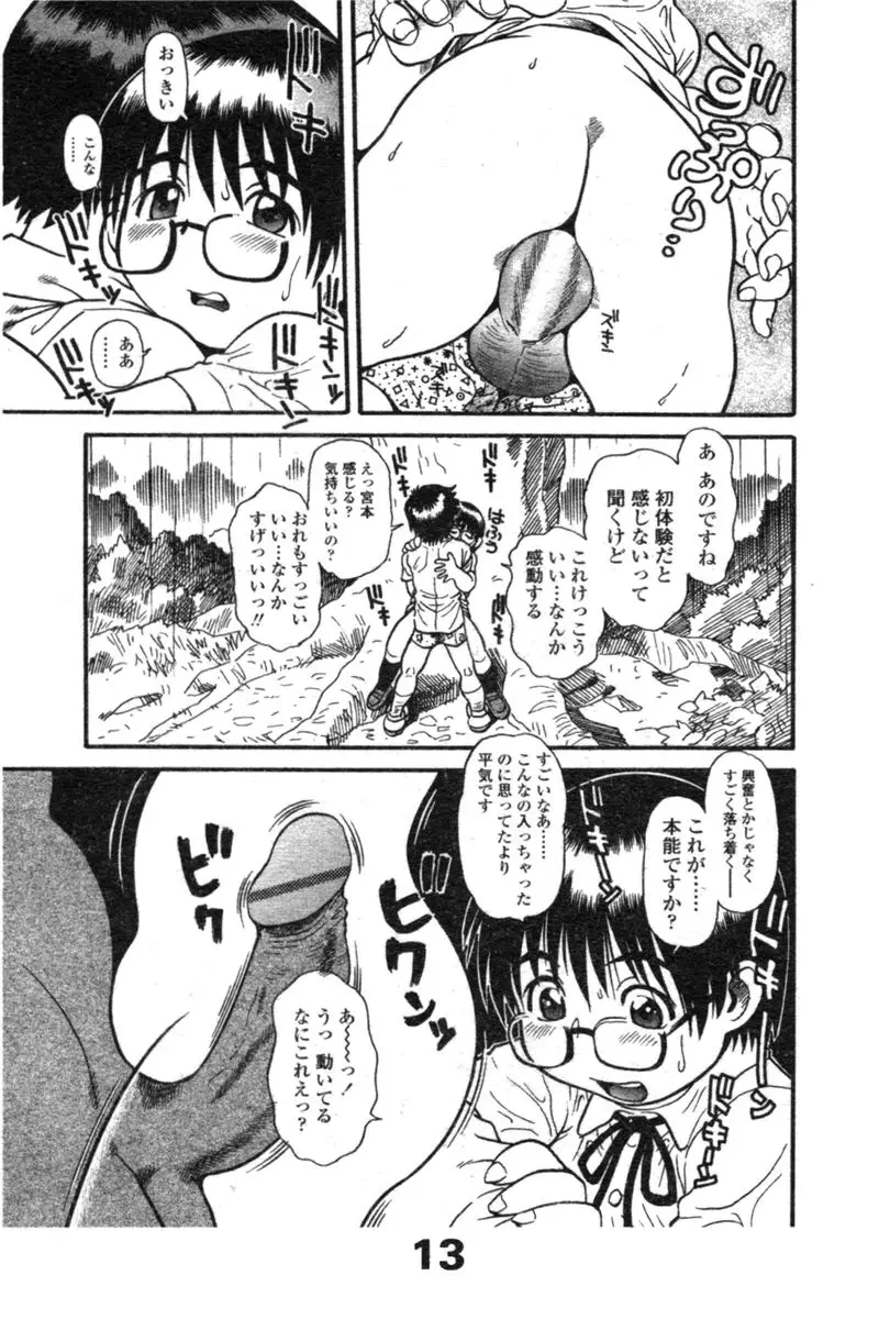 Page 267