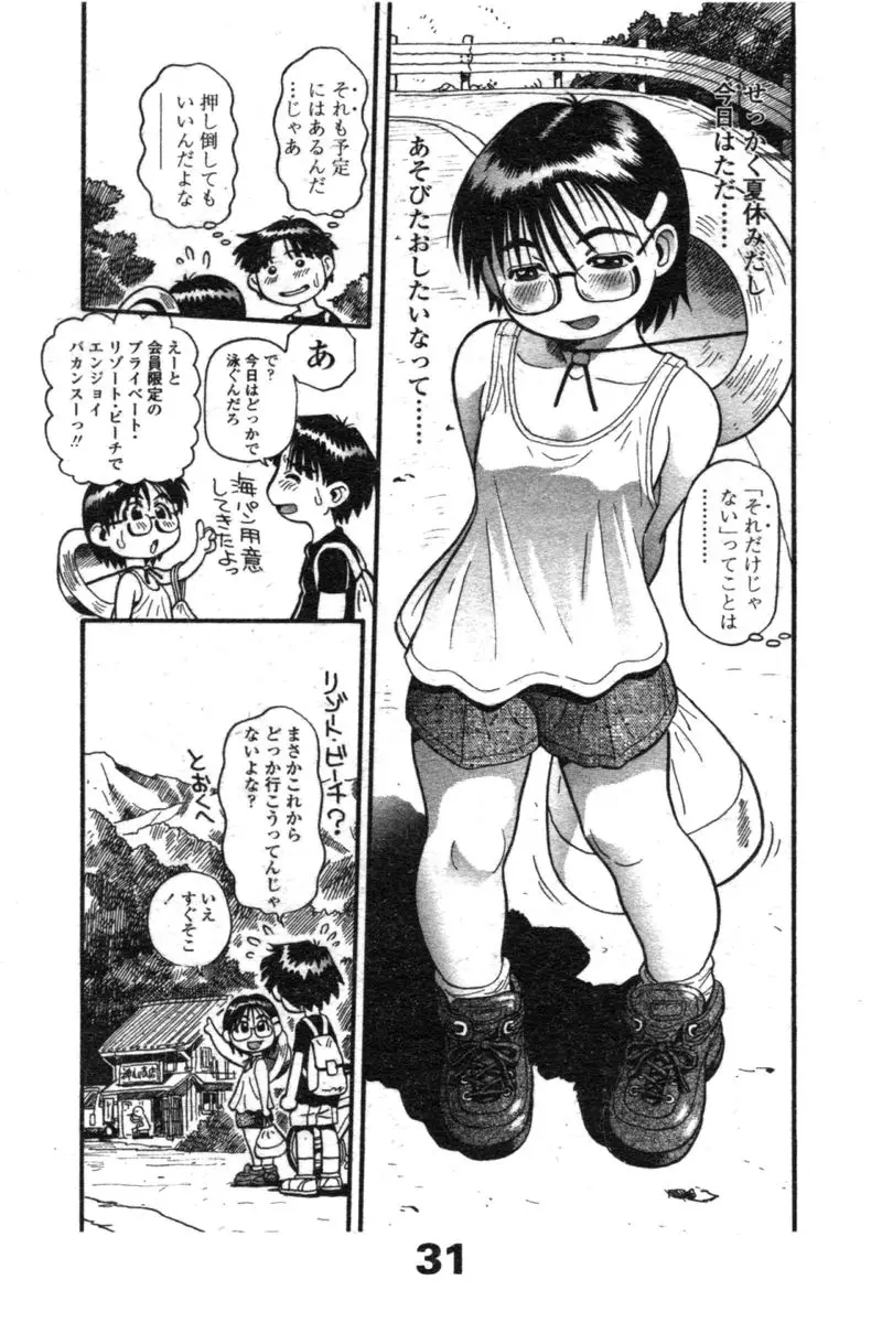 Page 285