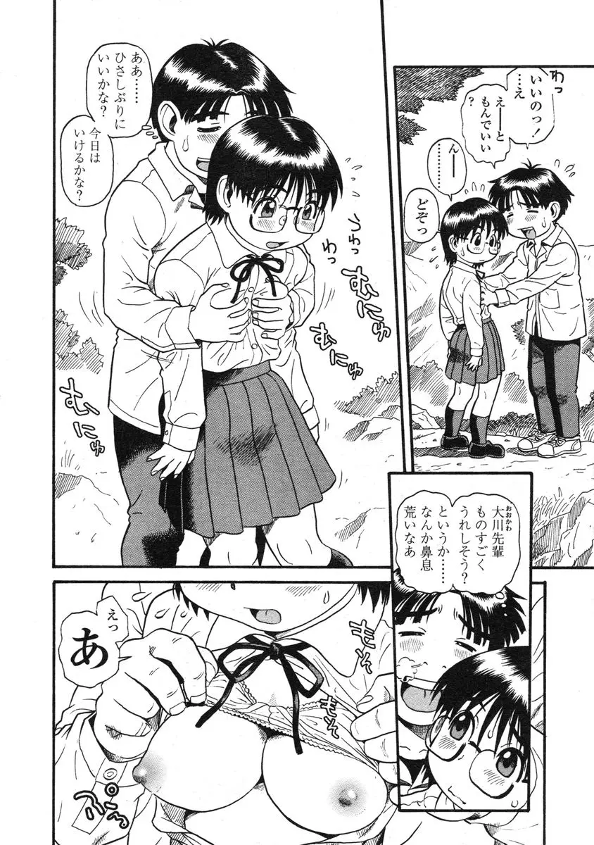Page 310