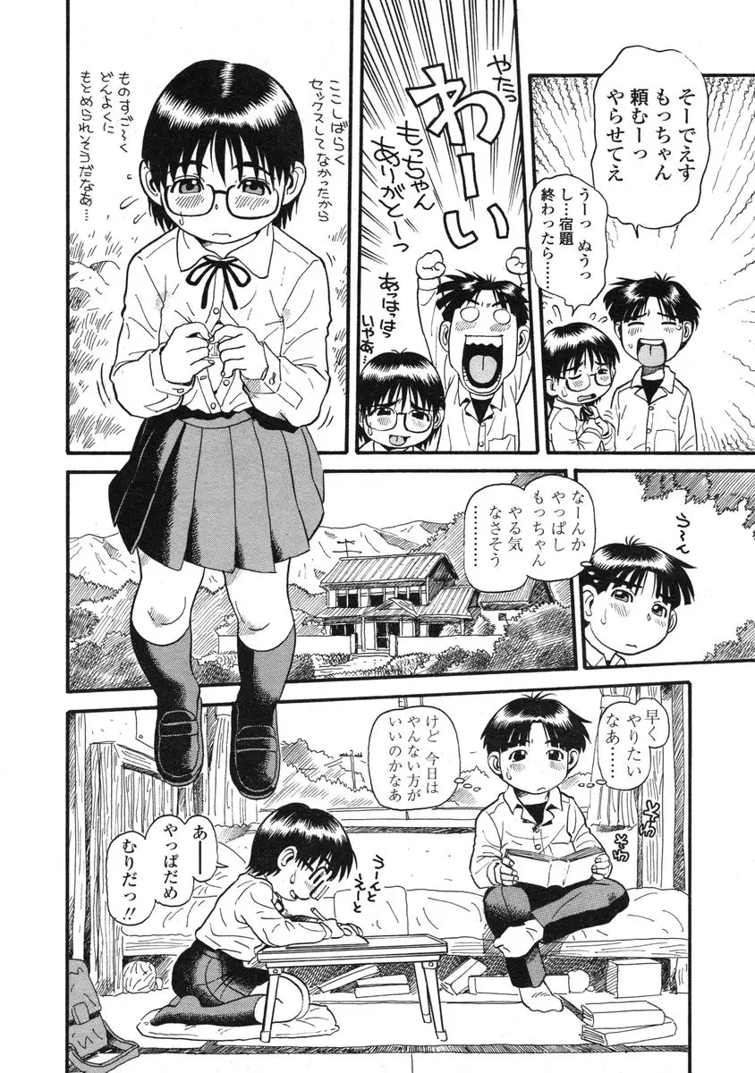 Page 312