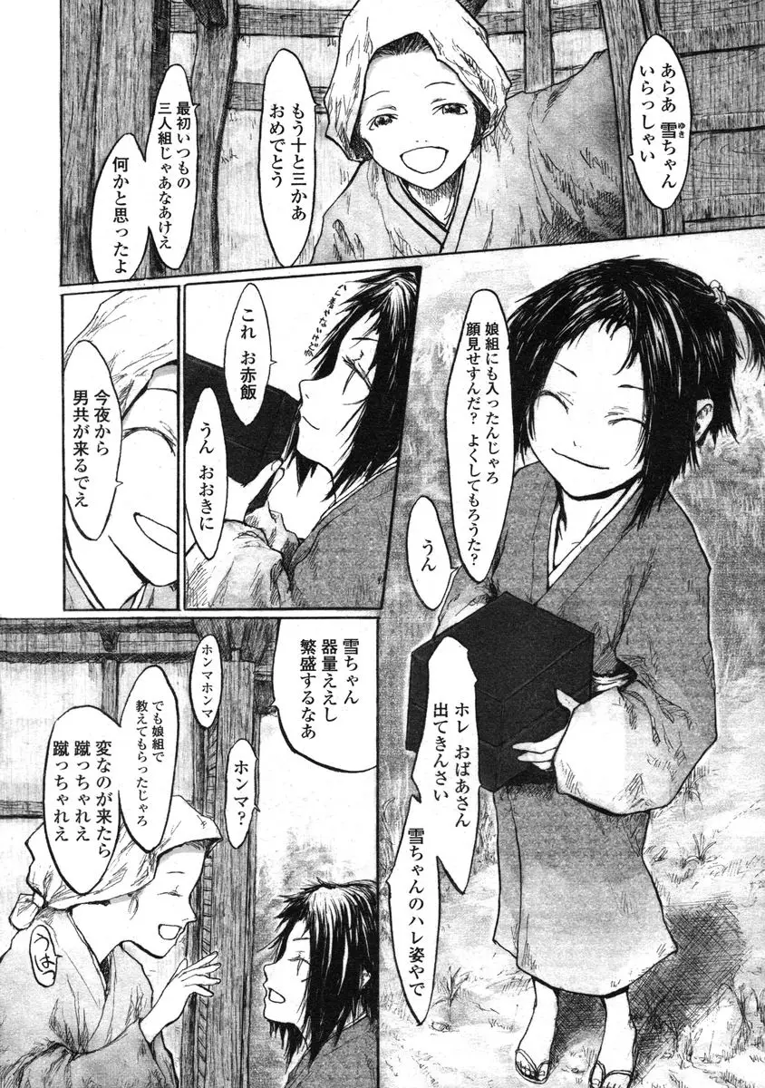 Page 332