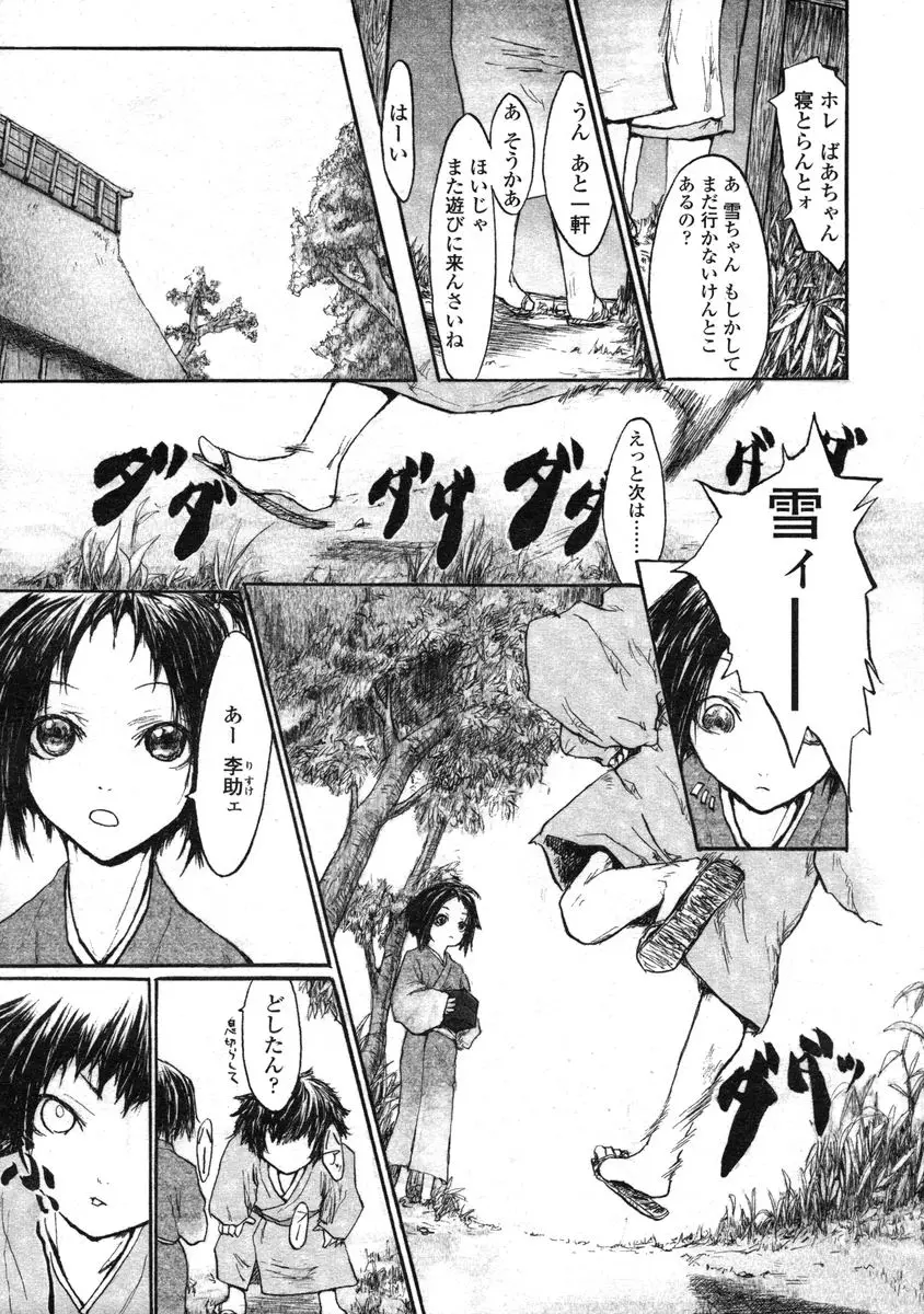 Page 333