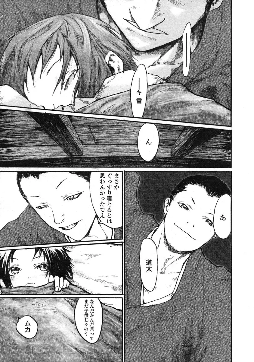 Page 337