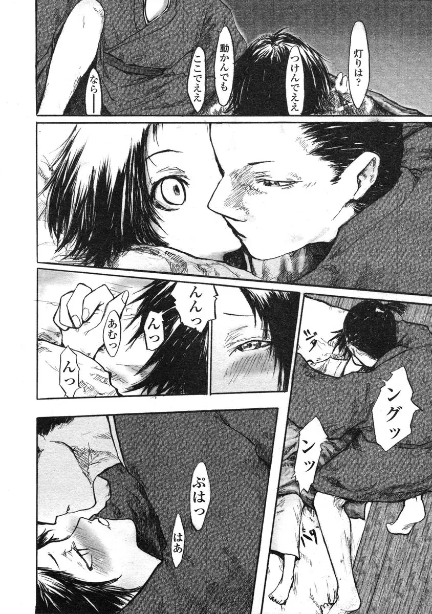 Page 338