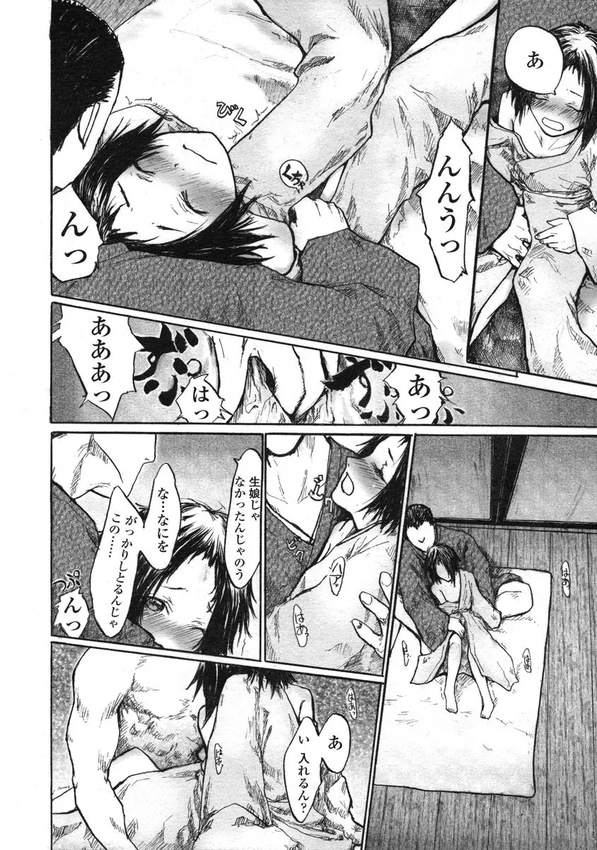 Page 340