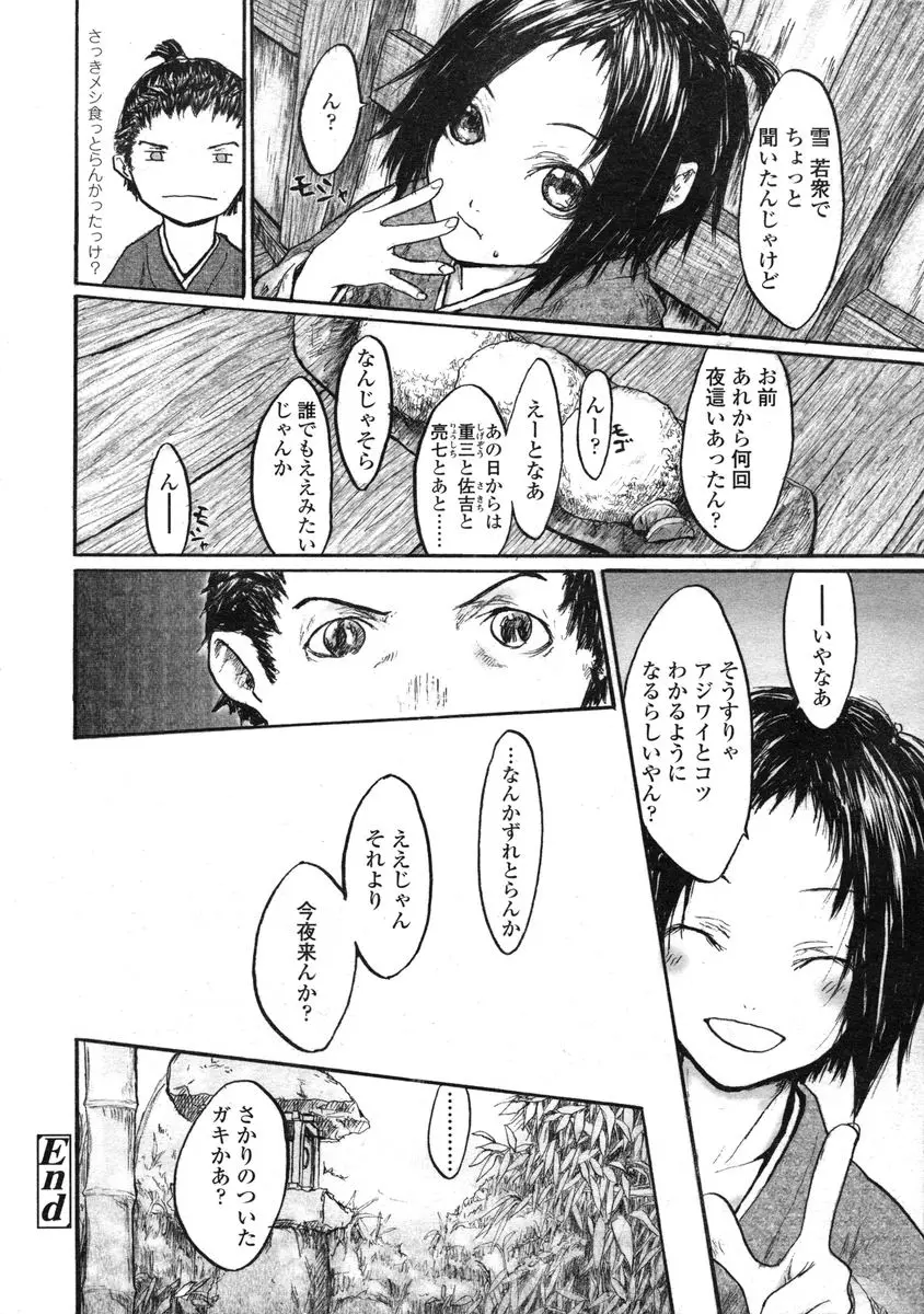 Page 344