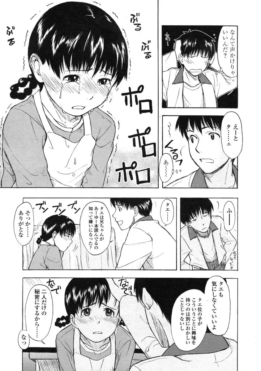 Page 369