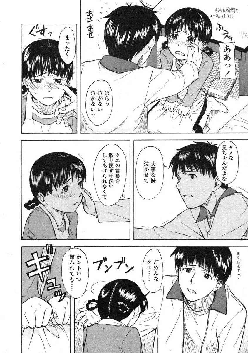 Page 370